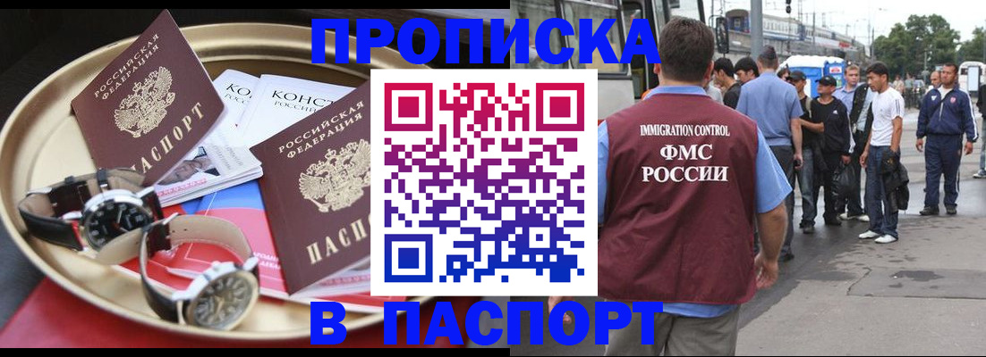 где прописаться в Железногорск-Илимском