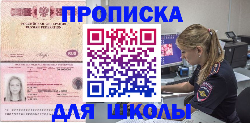 пропишу в квартире в Железногорск-Илимском
