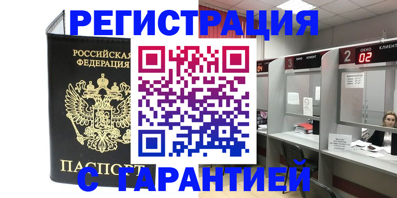 временная регистрация в Железногорск-Илимском